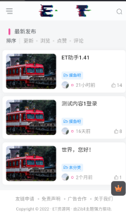 ET资源网APP【官方群】-小涛网络工作室ET资源网