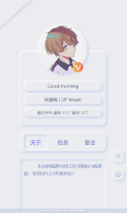 拟态UI4.0-个人主页【完全开源】-小涛网络工作室ET资源网