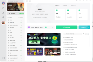 免费的游戏加速器(电脑,手机,苹果)-小涛网络工作室ET资源网