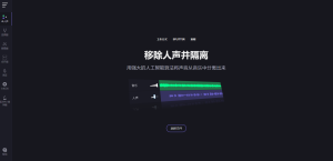 在线分离人声音-小涛网络工作室ET资源网