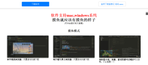 上班摸鱼,摸鱼神器,下载动漫,下载漫画-小涛网络工作室ET资源网