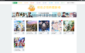 蜜柑追番动漫下载站-小涛网络工作室ET资源网