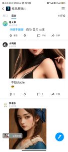 QQ AI 绘画-小涛网络工作室ET资源网