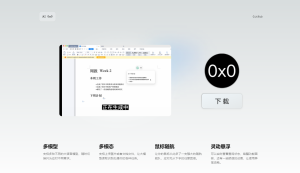通用AI助手  内置 ChatGPT 和 BaiChat 模型-小涛网络工作室ET资源网