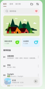 全网无损音乐免费下载神器-小涛网络工作室ET资源网