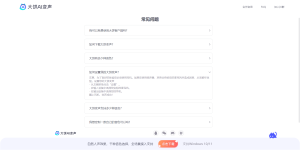 大饼 ai 变声-小涛网络工作室ET资源网