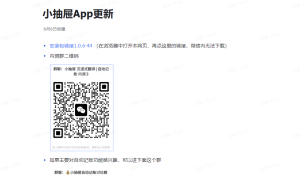 小抽屉App一款所有开销都能记录的记账工具-小涛网络工作室ET资源网