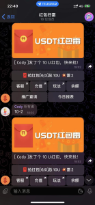 USDT 红包扫雷【代码开源】-小涛网络工作室ET资源网