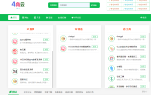 4角导航网AI合集-小涛网络工作室ET资源网