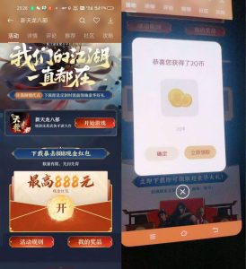 OPPO游戏中心:新天龙八部-小涛网络工作室ET资源网