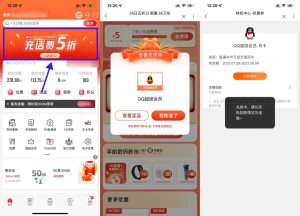 联通五折日柚QQ超级会圆-小涛网络工作室ET资源网