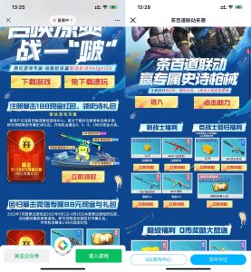 【使命召唤领3R】-小涛网络工作室ET资源网