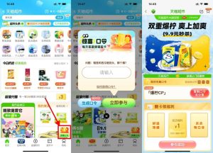 天猫超市惊喜口柚随机猫超咔-小涛网络工作室ET资源网