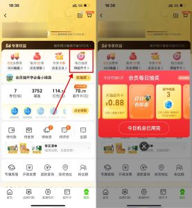 天猫超市柚最高1.68猫超咔-小涛网络工作室ET资源网