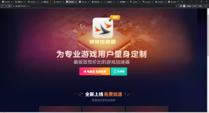 游侠加速器下载-小涛网络工作室ET资源网