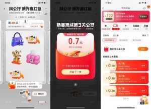 淘宝拍拍乐集公仔得购物卷-小涛网络工作室ET资源网