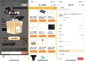 OPPO商城1得包邮实物-小涛网络工作室ET资源网