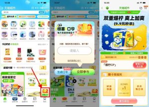 天猫超市惊喜口柚随机猫超咔-小涛网络工作室ET资源网
