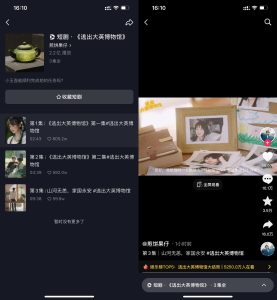 热播短剧:逃出大英博物馆-小涛网络工作室ET资源网