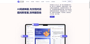 司马阅Ai阅读直接总结分析-小涛网络工作室ET资源网