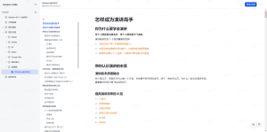 Google DevFest、亚马逊嘉年华演讲嘉宾编写的飞书 wiki-小涛网络工作室ET资源网