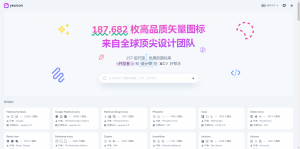 Yesicon-免费开源高质量矢量图标下载 187000+-小涛网络工作室ET资源网