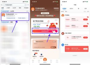 支付宝领1~3个0.66元消费红包-小涛网络工作室ET资源网