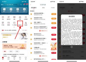 工行象惠星期四抽微信立减金-小涛网络工作室ET资源网