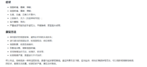 👨💻RehabilitationGuide:程序员颈椎病腰突康复指南-小涛网络工作室ET资源网