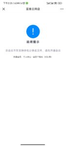 云盘急下,各种云盘下载集合-小涛网络工作室ET资源网