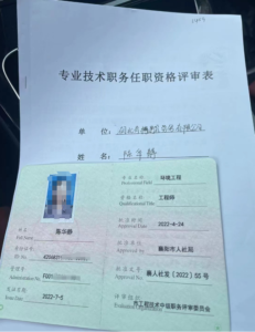 2024职称评审-小涛网络工作室ET资源网