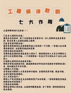 工程师们,请查收2024年工程系列职称评审相关事项的提醒!-小涛网络工作室ET资源网