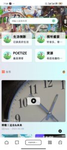 POETIZE – 最美博客-小涛网络工作室ET资源网