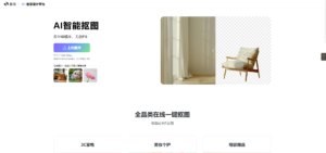 美间 AI 抠图-小涛网络工作室ET资源网