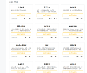 摸鱼专区超多线上游戏-小涛网络工作室ET资源网