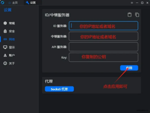 自建远程桌面服务RustDesk的搭建教程-小涛网络工作室ET资源网