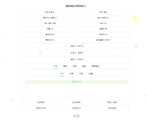 我的文字修仙全靠刷-小涛网络工作室ET资源网