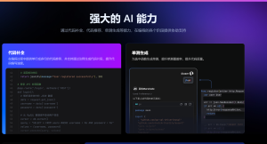 豆包 MarsCode:免费 AI 编程学习、网站搭建助手-小涛网络工作室ET资源网