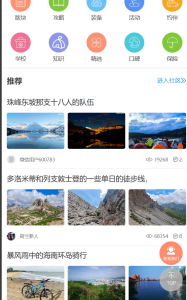 一个纯粹的户外交流论坛-小涛网络工作室ET资源网