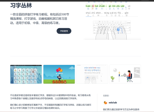 TypingClub-小涛网络工作室ET资源网