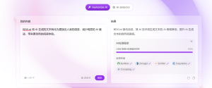 轻松地人性化 AI 文本-小涛网络工作室ET资源网