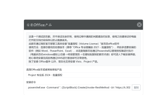 Windows/Office永久激活工具-小涛网络工作室ET资源网