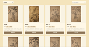 黑神话悟空(影神图)-小涛网络工作室ET资源网