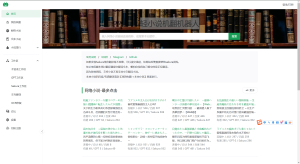 轻小说机翻机器人-小涛网络工作室ET资源网