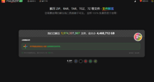 在线解压 ZIP、RAR、TAR、TGZ、7Z 等文件-小涛网络工作室ET资源网