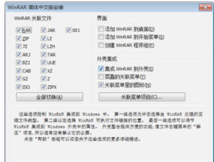 WinRAR已注册无广告免费授权版-小涛网络工作室ET资源网