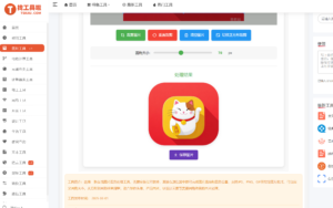 找了很久一款在线圆角图片生成-小涛网络工作室ET资源网