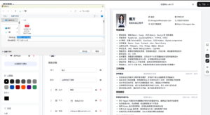 一个精美的简历在线制作网站-小涛网络工作室ET资源网