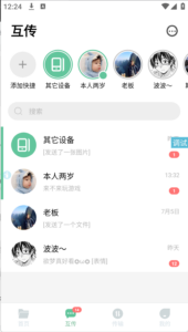 箖易云盘UI-小涛网络工作室ET资源网