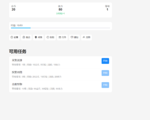 开源的放置类游戏-小涛网络工作室ET资源网